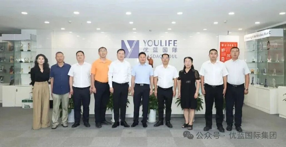 Chen Qi, Secretary of the Songtao County Committee in Guizhou, and his delegation visited Youlife Holdings for inspection and guidance on their work
