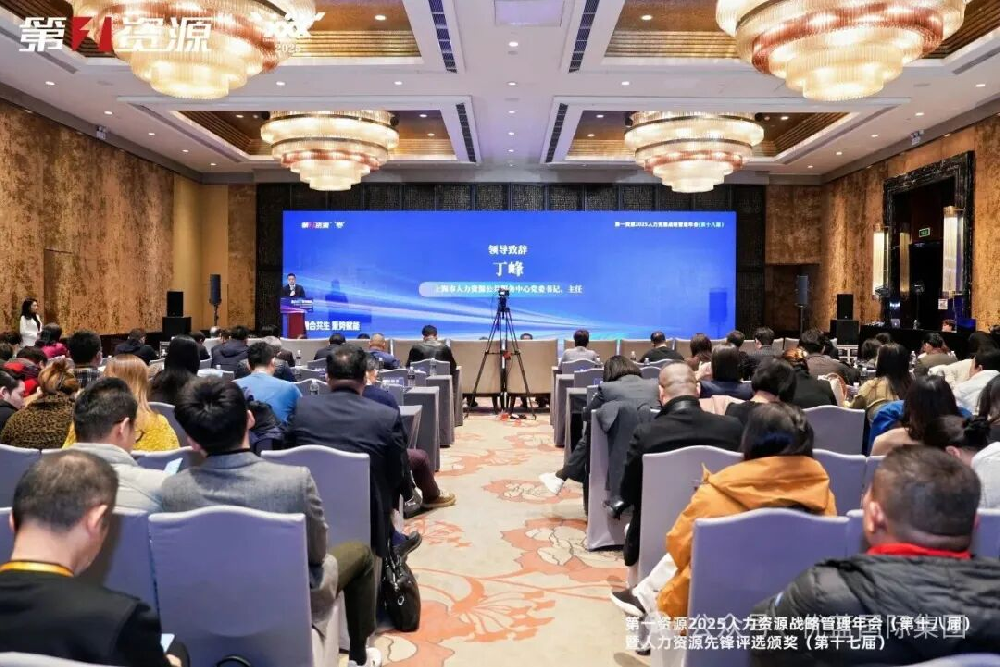Wang Yunlei, Chairman of YOULIFE, was invited to participate in the 18th Human Resources Strategic Management Annual Conference of 