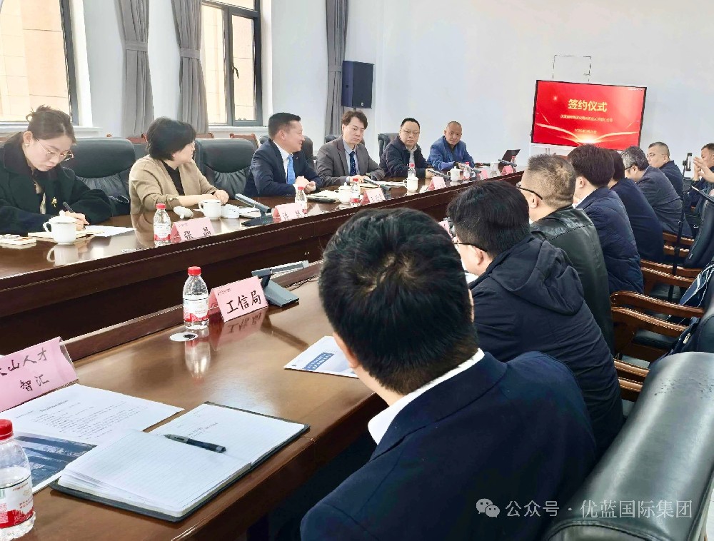 Group News | Tianshan Youlife, Smart Future —— Congratulations on the Strategic Cooperation Agreement Between Youlan International and Tianshan Talent Smart Hub