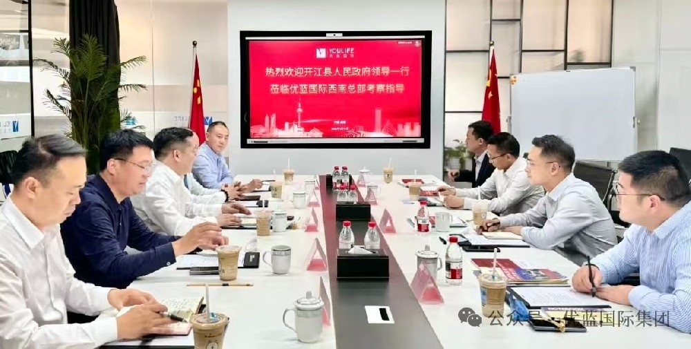 Group News | Kaijiang and Youlan Join Hands —— Kaijiang County Government Leadership Delegation Visits Two Sites in One Day, Collaborating with Youlife to Write a New Chapter in Vocational Education Cooperation