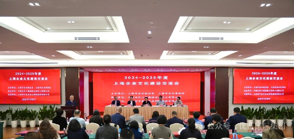 Group News | Culture Forges the Soul, Driven Forward —— Congratulations to Youlan International on Winning the 2025 Shanghai Outstanding Corporate Culture Award