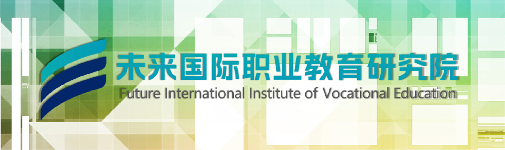 From a 'one-way window' to a 'hub in China': The Future International Vocational Education Research Institute (FIIVE) - Defining a New Global Coordinate for Vocational Education