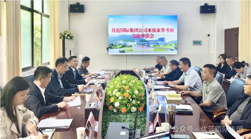 Group News | Deep Integration of Industry and Education, Revitalizing Mountains and Waters —— Youlife International Visits Hunan Tourism Technical College to Explore New Pathways for Vocational Education Empowering Culture and Tourism